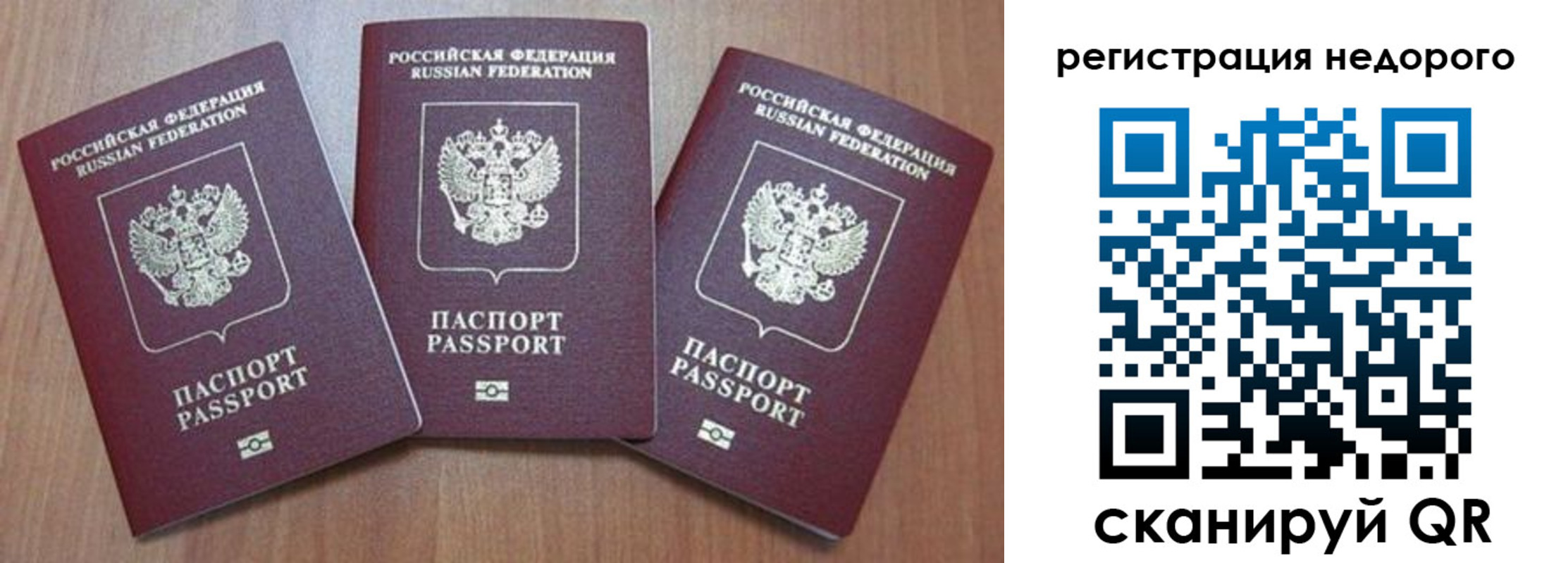 временная регистрация для всех в Екатеринбурге