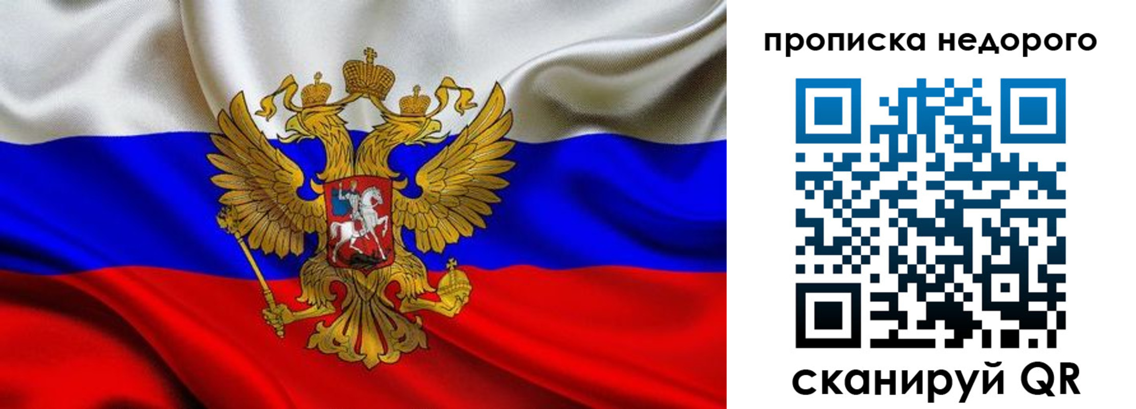 временная регистрация для школы в Екатеринбурге