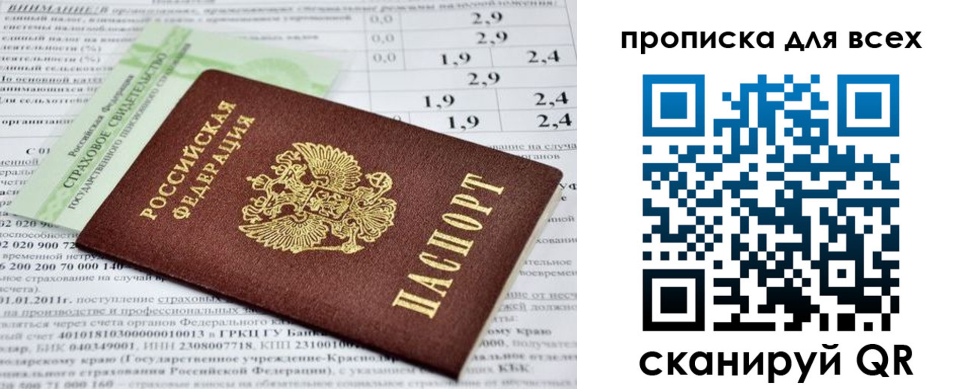 временная регистрация надежно в Екатеринбурге