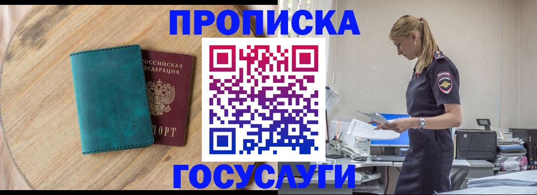 временная регистрация собственник в Екатеринбурге