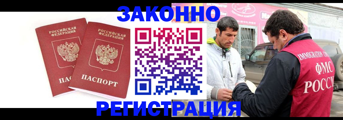 временная регистрация поиск в Екатеринбурге