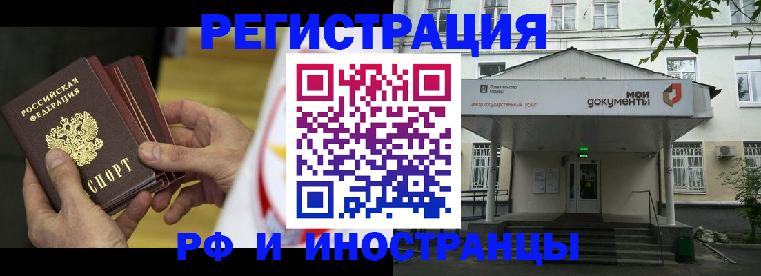 временная регистрация госуслуги в Екатеринбурге