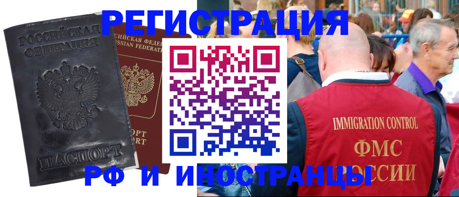 купить прописку в Екатеринбурге