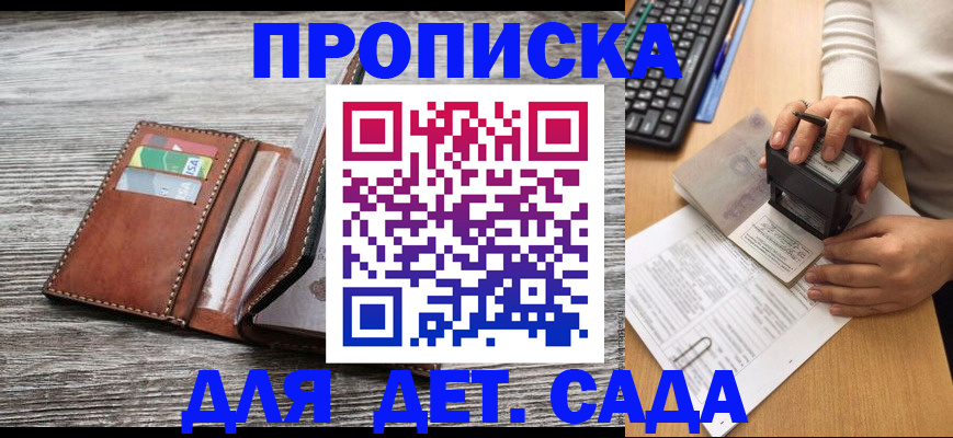купить прописку в Екатеринбурге