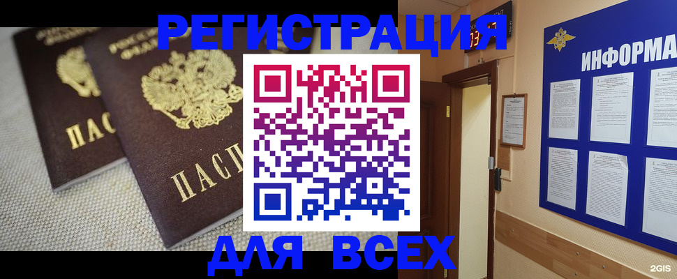 прописка для школы в Екатеринбурге
