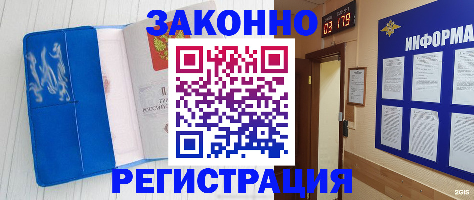 купить прописку в Екатеринбурге