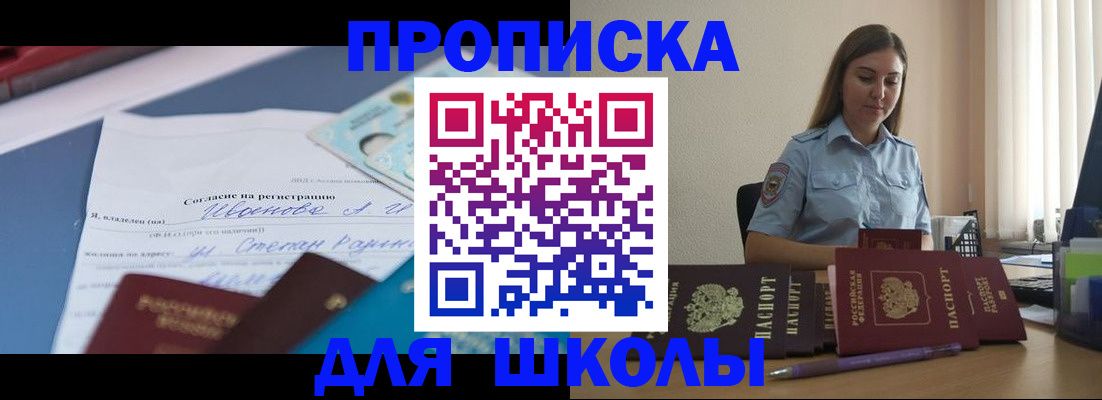 прописка от собственника в Екатеринбурге