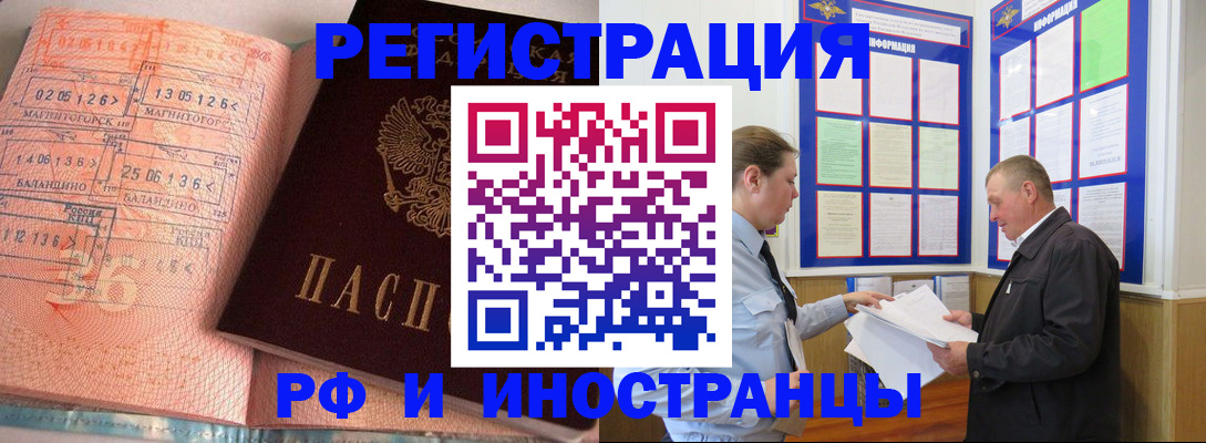 прописка иностранных граждан в Екатеринбурге