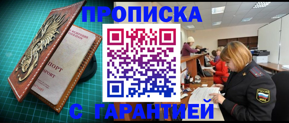 прописка для школы в Екатеринбурге