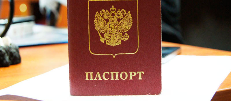регистрация в Екатеринбурге